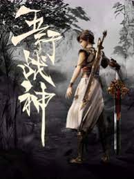 女尊巨污np很h