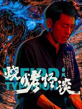 成人床戏高潮无删减