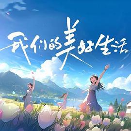 嫩芽视频在线观看