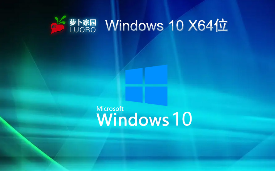 Windows10 ܲ԰ üϵͳ x64ϵͳ
