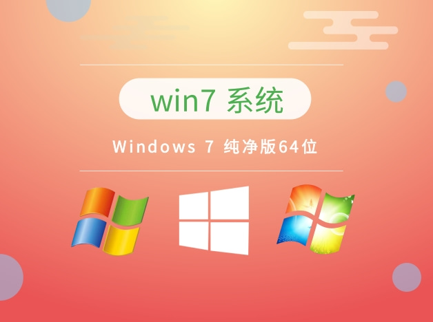 Windows 7 콢64λ v2023.11